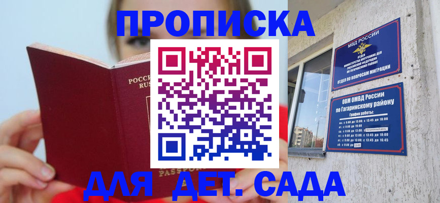 регистрация для дет. сада в Шлиссельбурге